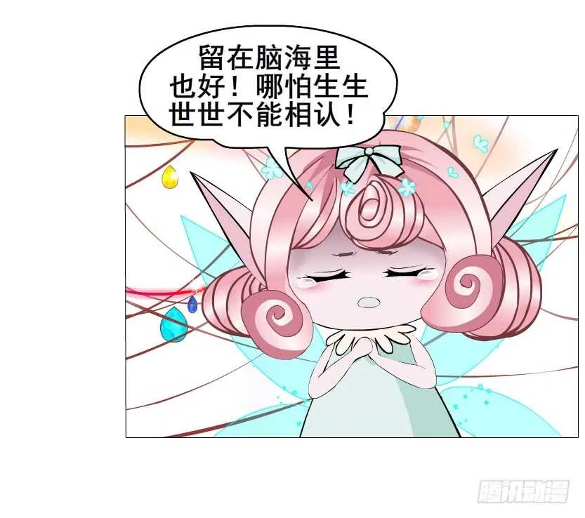 第142集 让我惩罚你~ 第13页