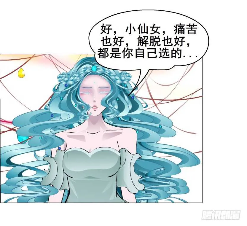 第142集 让我惩罚你~ 第14页