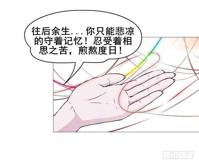 第142集 让我惩罚你~ 第15页