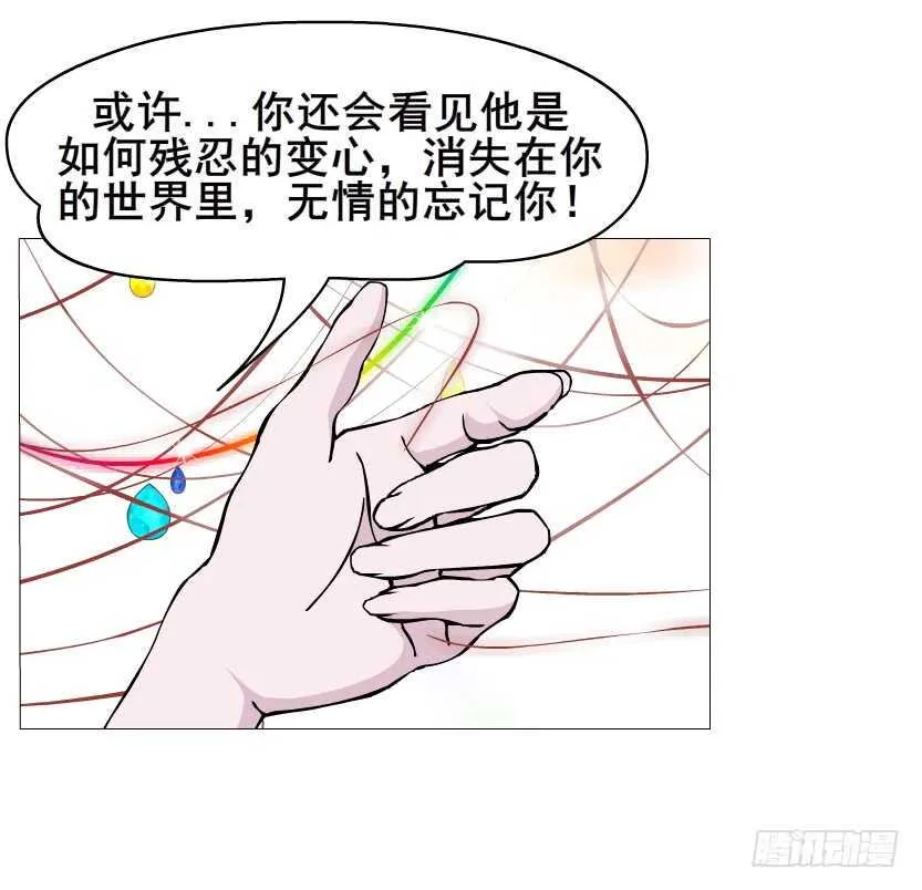 第142集 让我惩罚你~ 第16页