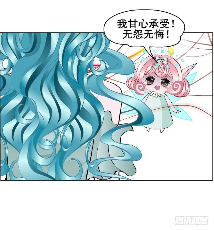 第142集 让我惩罚你~ 第17页