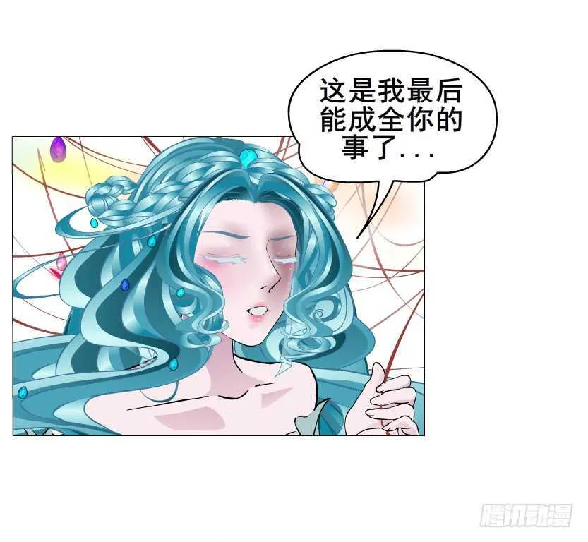 第142集 让我惩罚你~ 第19页