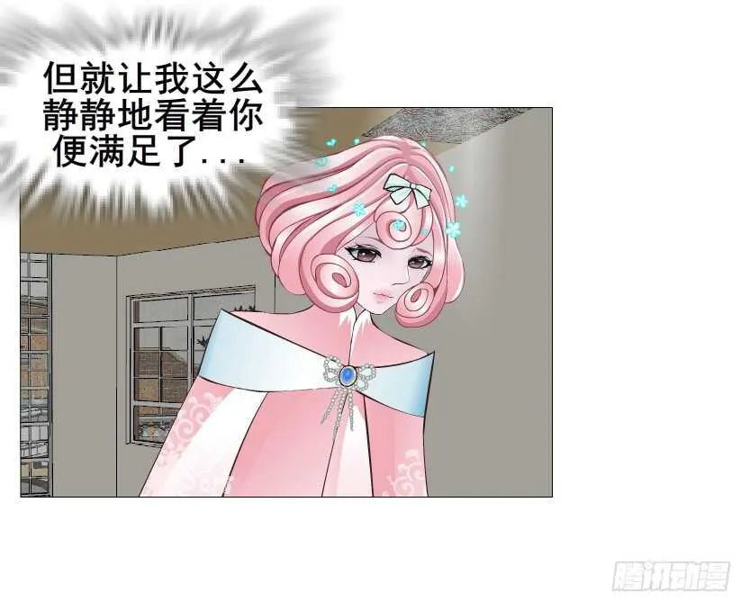 第142集 让我惩罚你~ 第21页