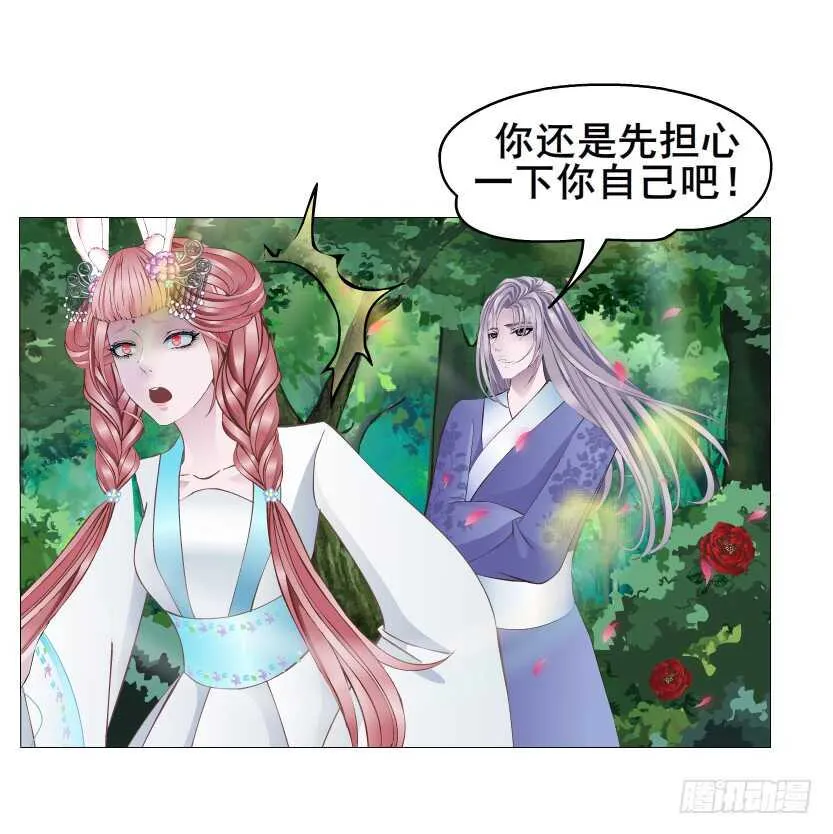 第142集 让我惩罚你~ 第25页