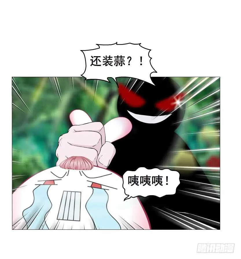 第142集 让我惩罚你~ 第27页