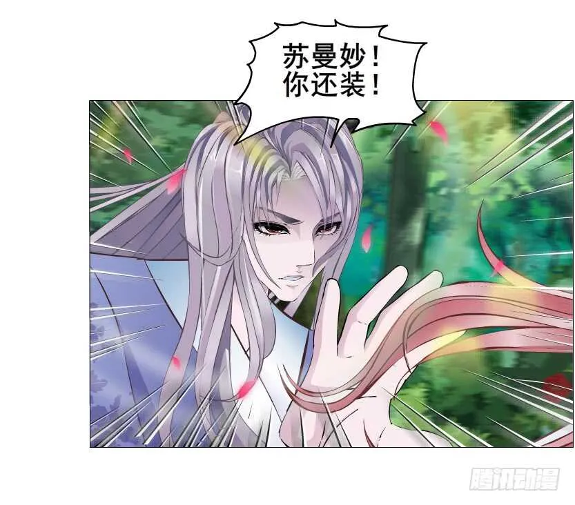 第142集 让我惩罚你~ 第30页