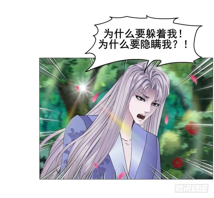 第142集 让我惩罚你~ 第32页