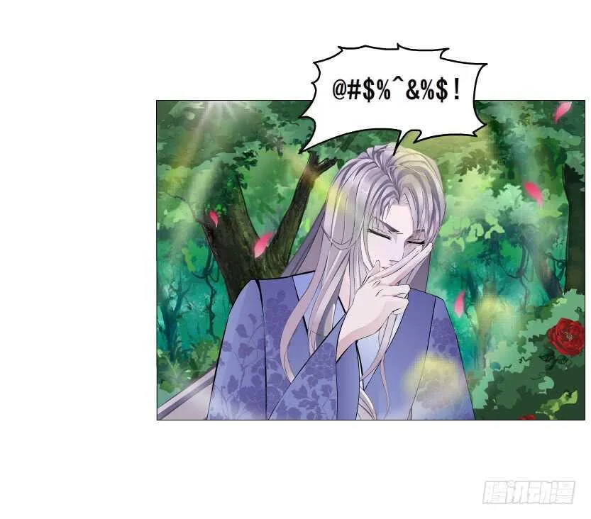 第142集 让我惩罚你~ 第33页