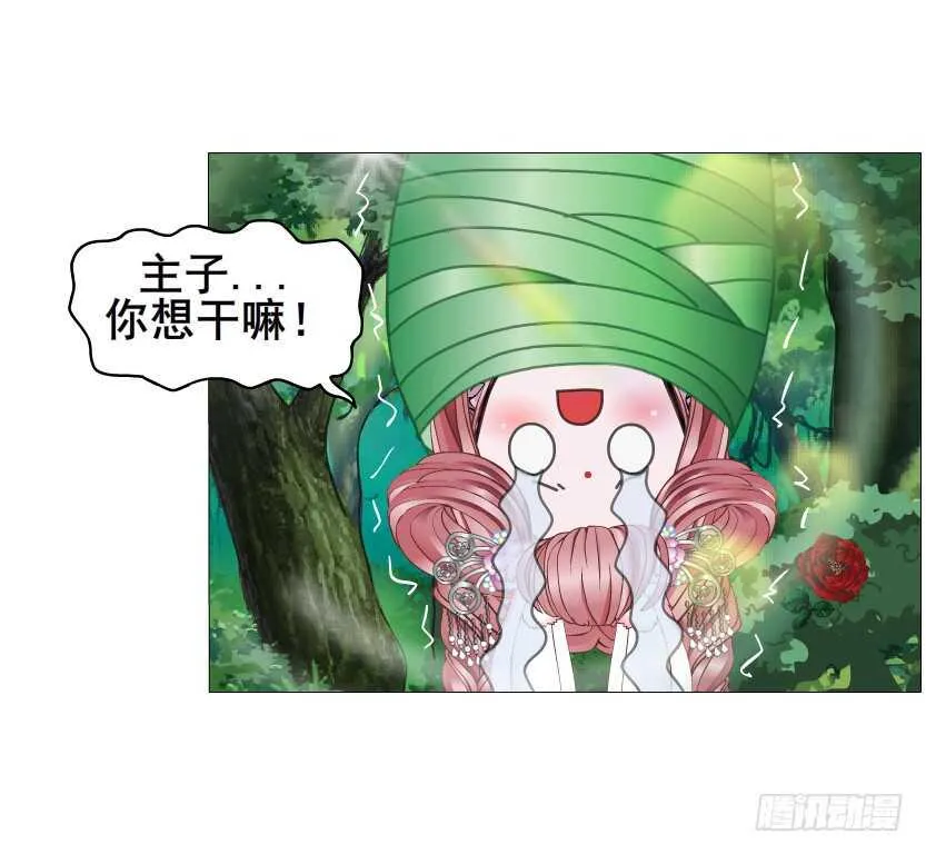 第142集 让我惩罚你~ 第36页