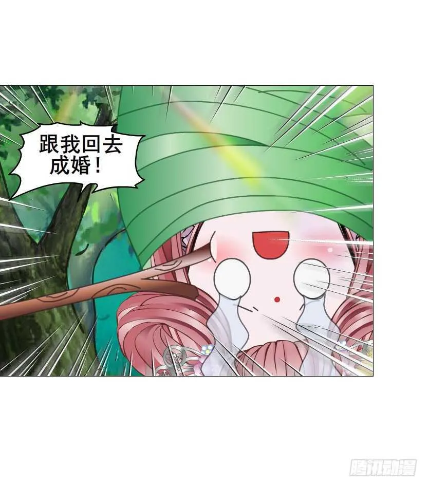 第142集 让我惩罚你~ 第37页