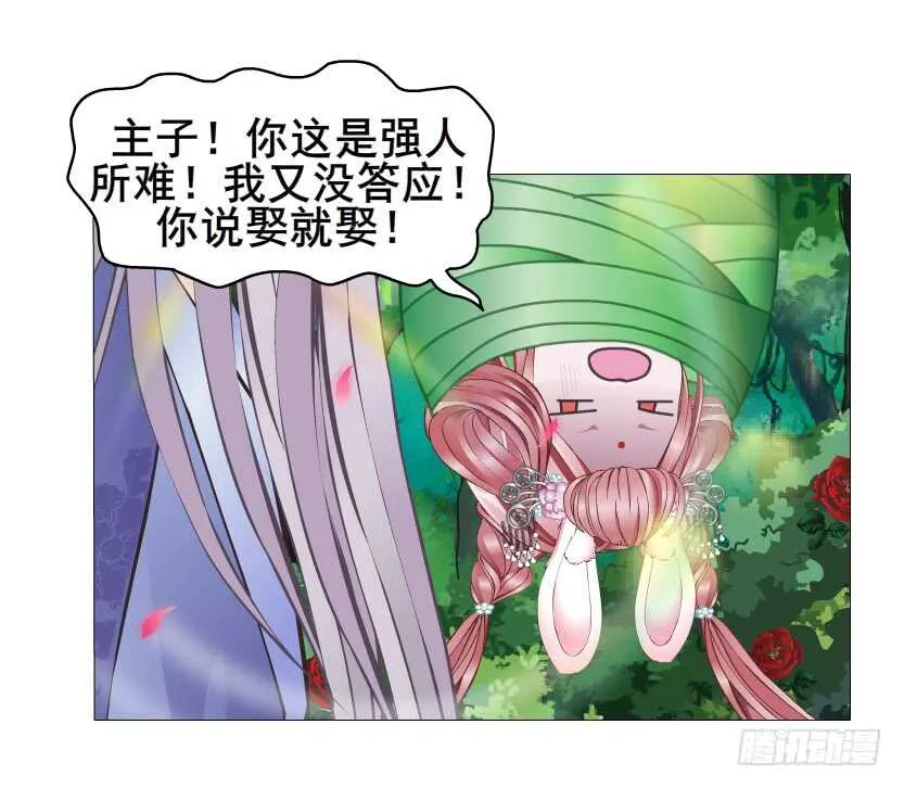 第142集 让我惩罚你~ 第38页