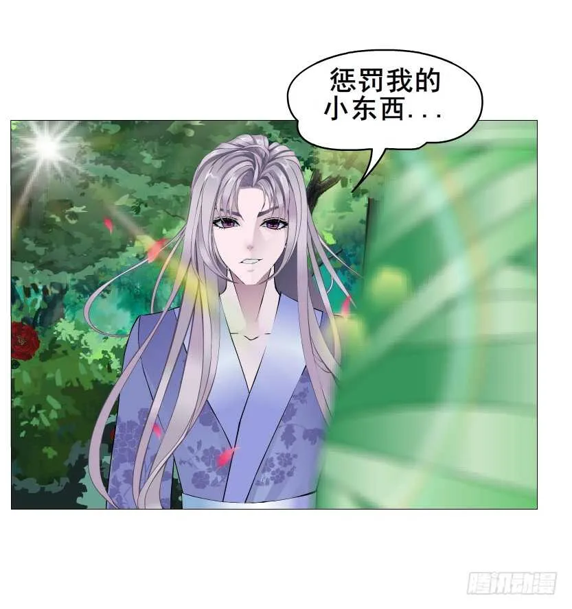 第142集 让我惩罚你~ 第42页