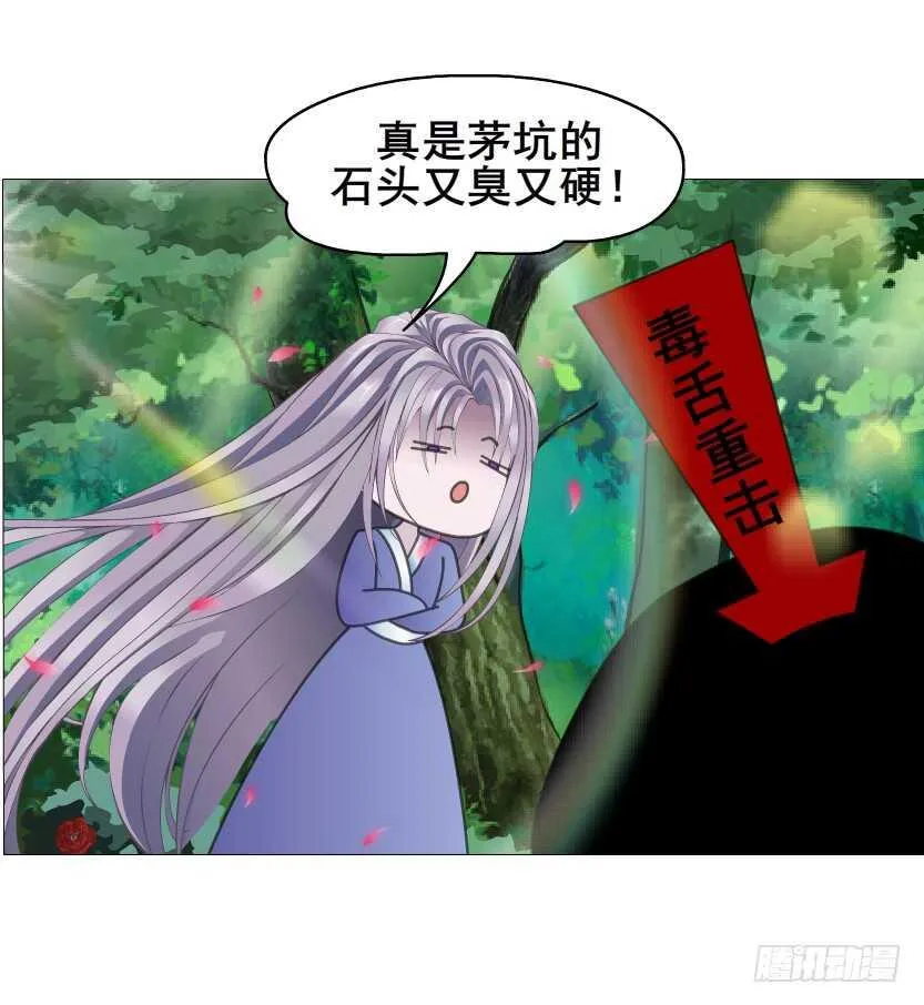 第142集 让我惩罚你~ 第46页