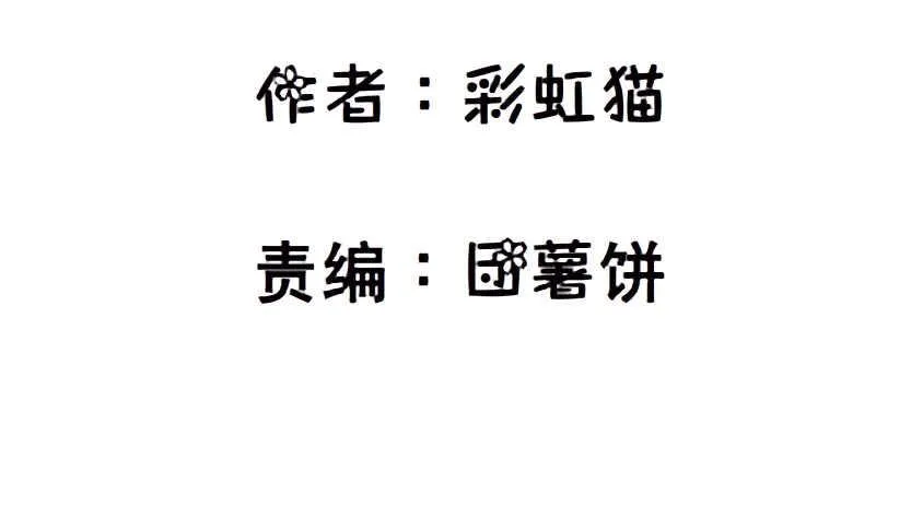 第141集 “狂热”的爱 第2页