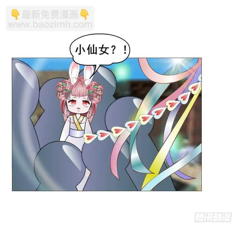 第141集 “狂热”的爱 第3页