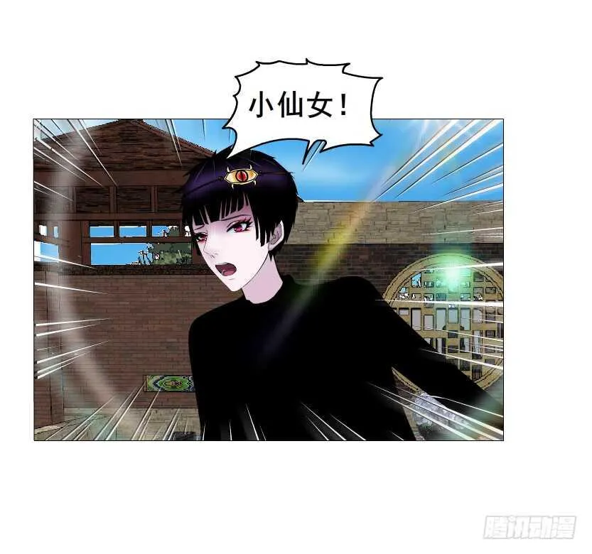 第141集 “狂热”的爱 第5页