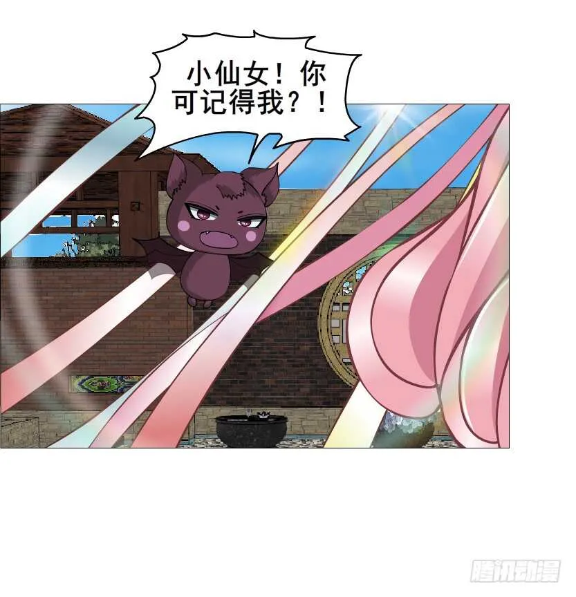第141集 “狂热”的爱 第7页
