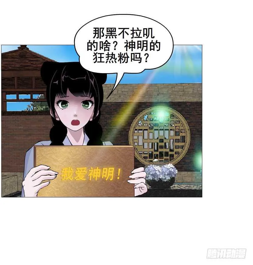 第141集 “狂热”的爱 第12页