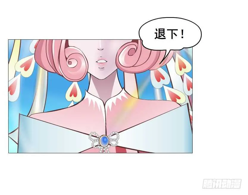 第141集 “狂热”的爱 第13页