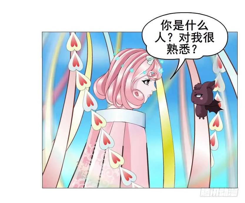 第141集 “狂热”的爱 第14页