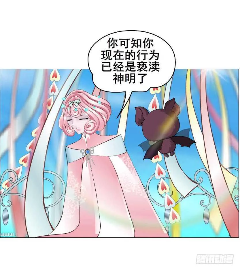 第141集 “狂热”的爱 第16页