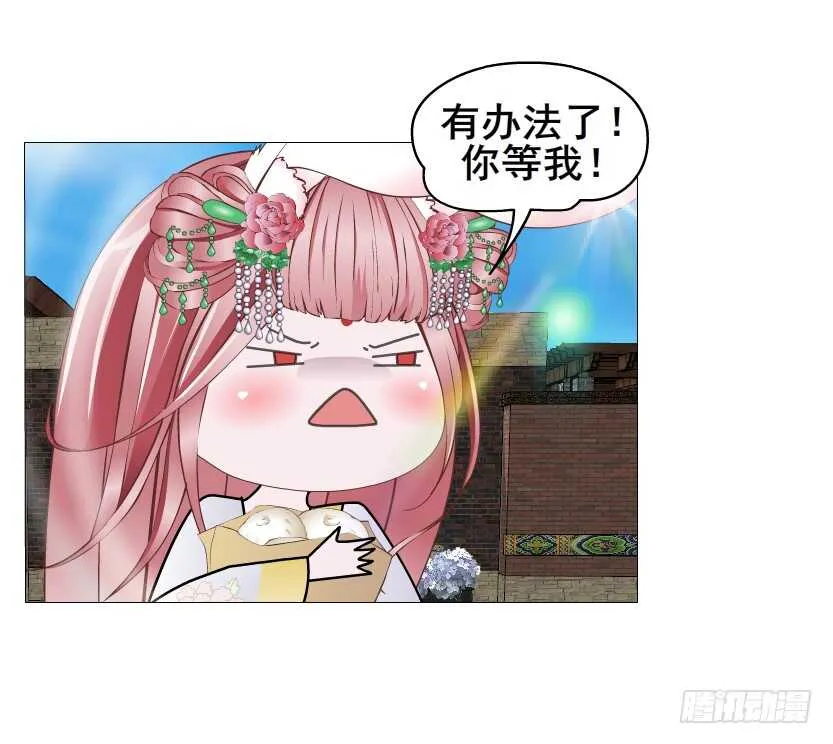 第141集 “狂热”的爱 第19页
