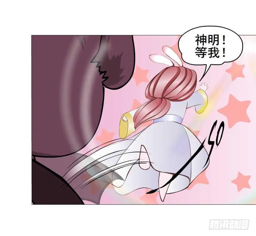第141集 “狂热”的爱 第20页