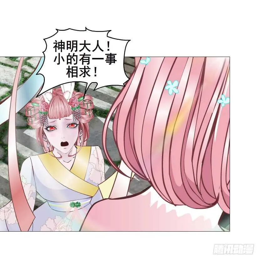 第141集 “狂热”的爱 第21页