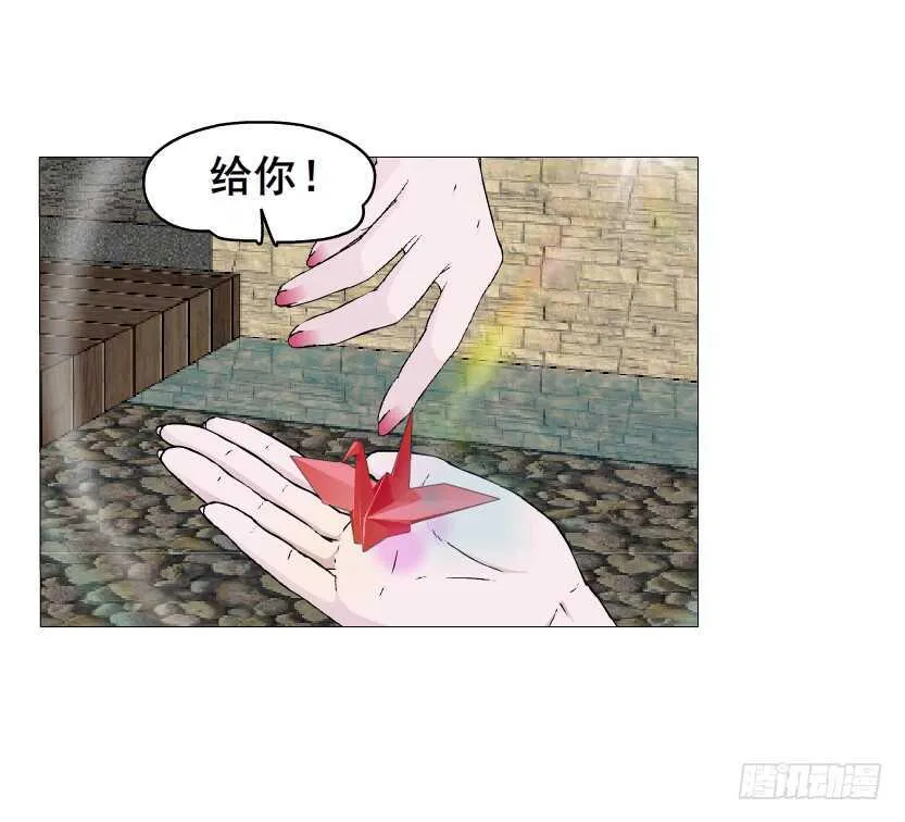 第141集 “狂热”的爱 第23页