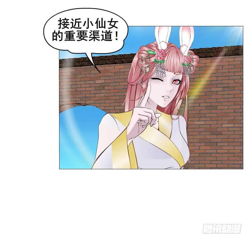 第141集 “狂热”的爱 第25页