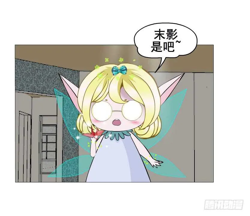 第141集 “狂热”的爱 第28页