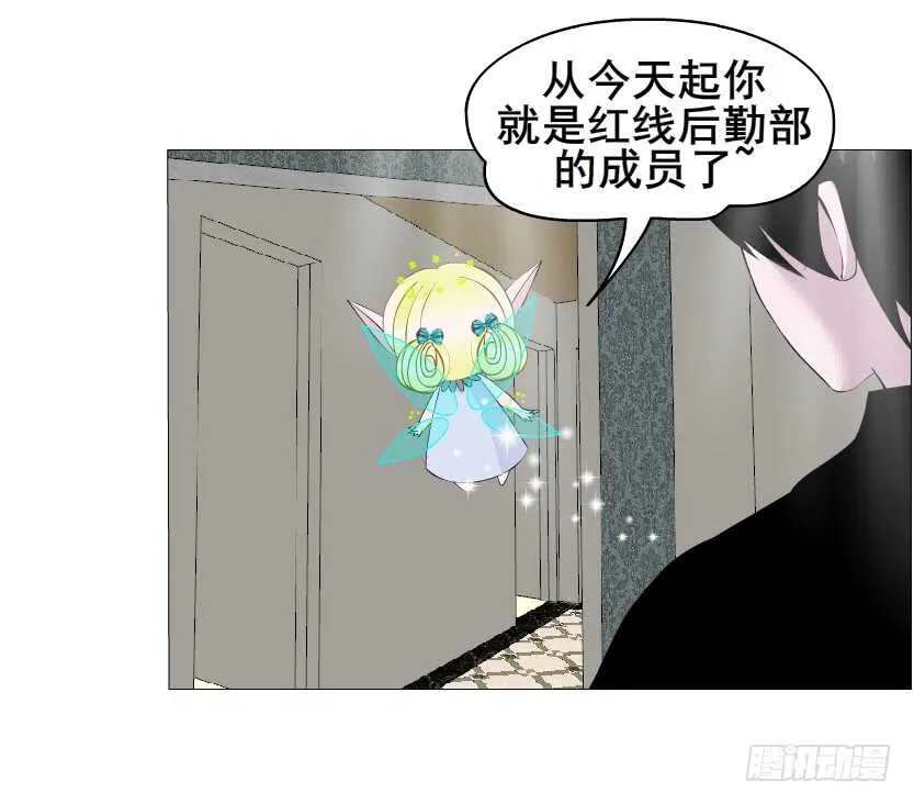 第141集 “狂热”的爱 第29页