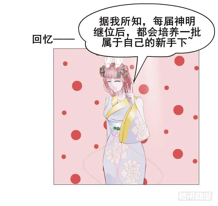 第141集 “狂热”的爱 第31页