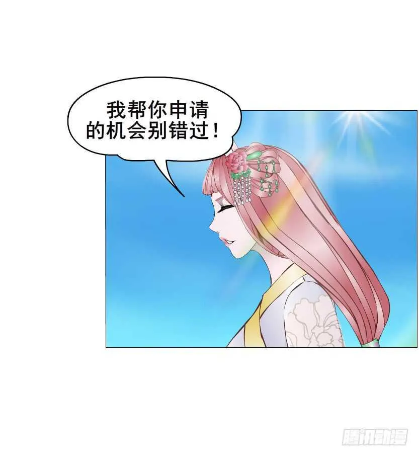第141集 “狂热”的爱 第32页