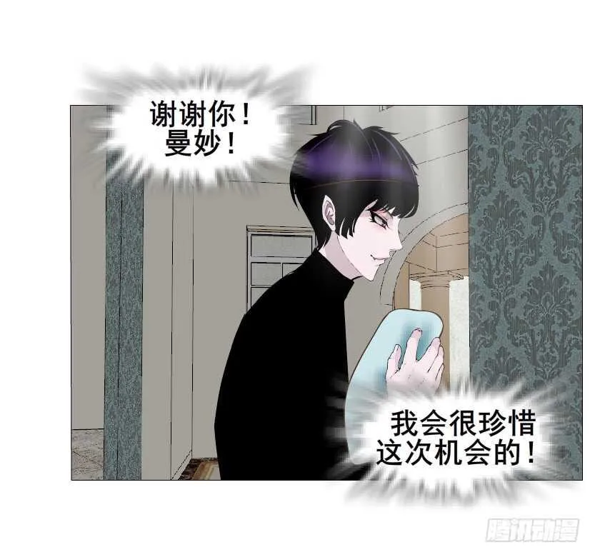 第141集 “狂热”的爱 第33页