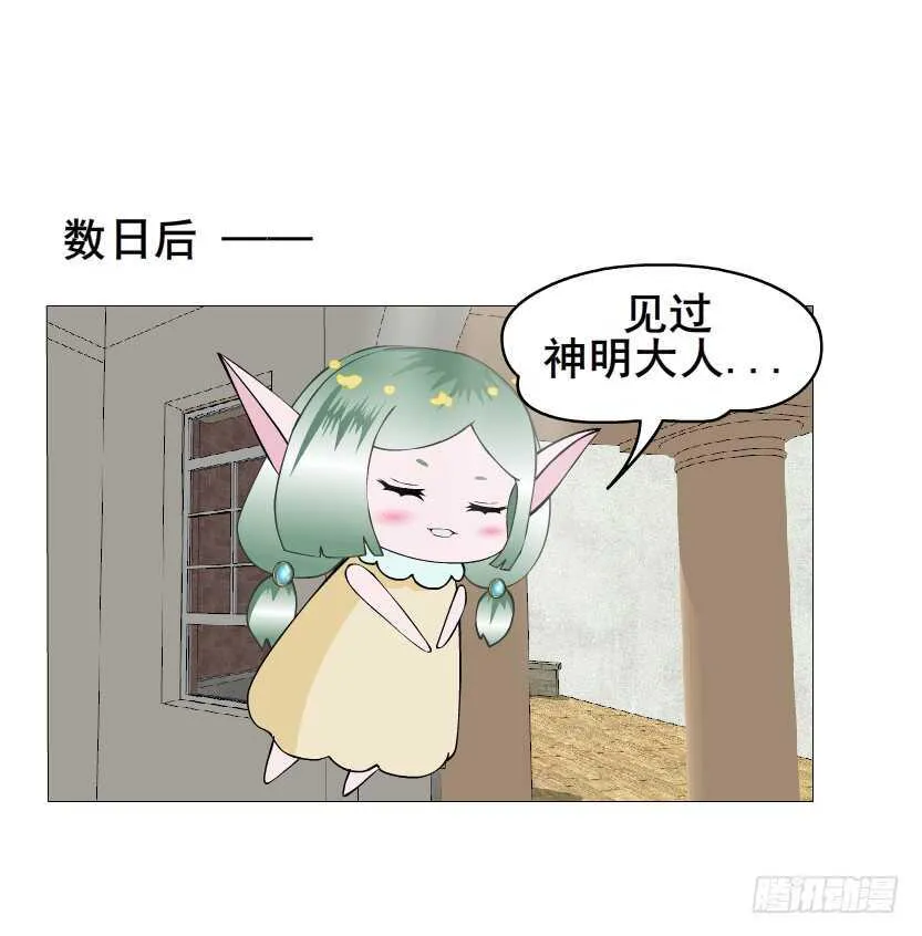 第141集 “狂热”的爱 第34页