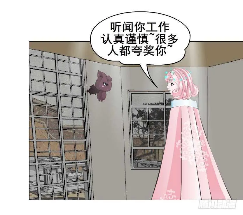 第141集 “狂热”的爱 第38页