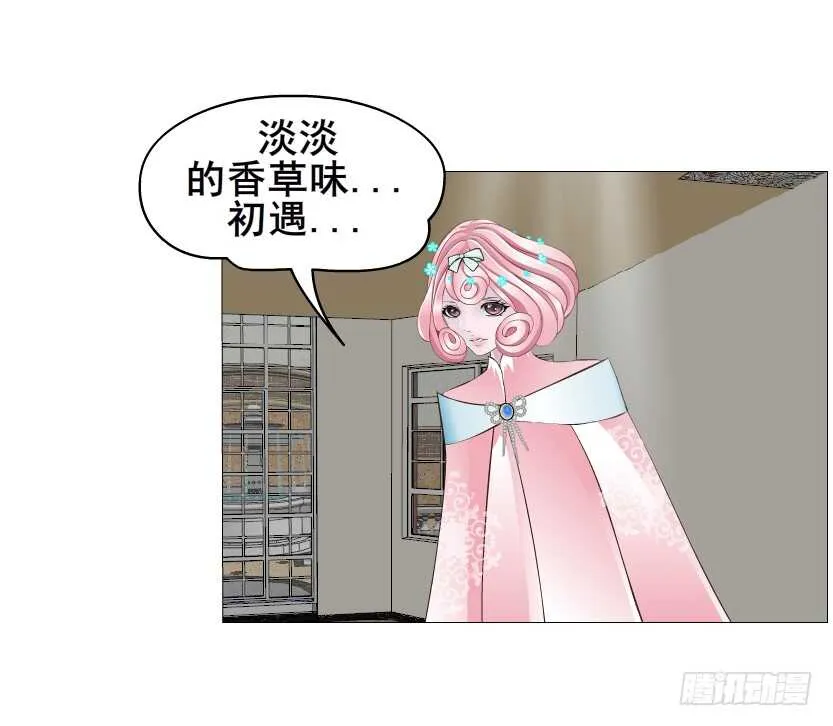 第141集 “狂热”的爱 第44页