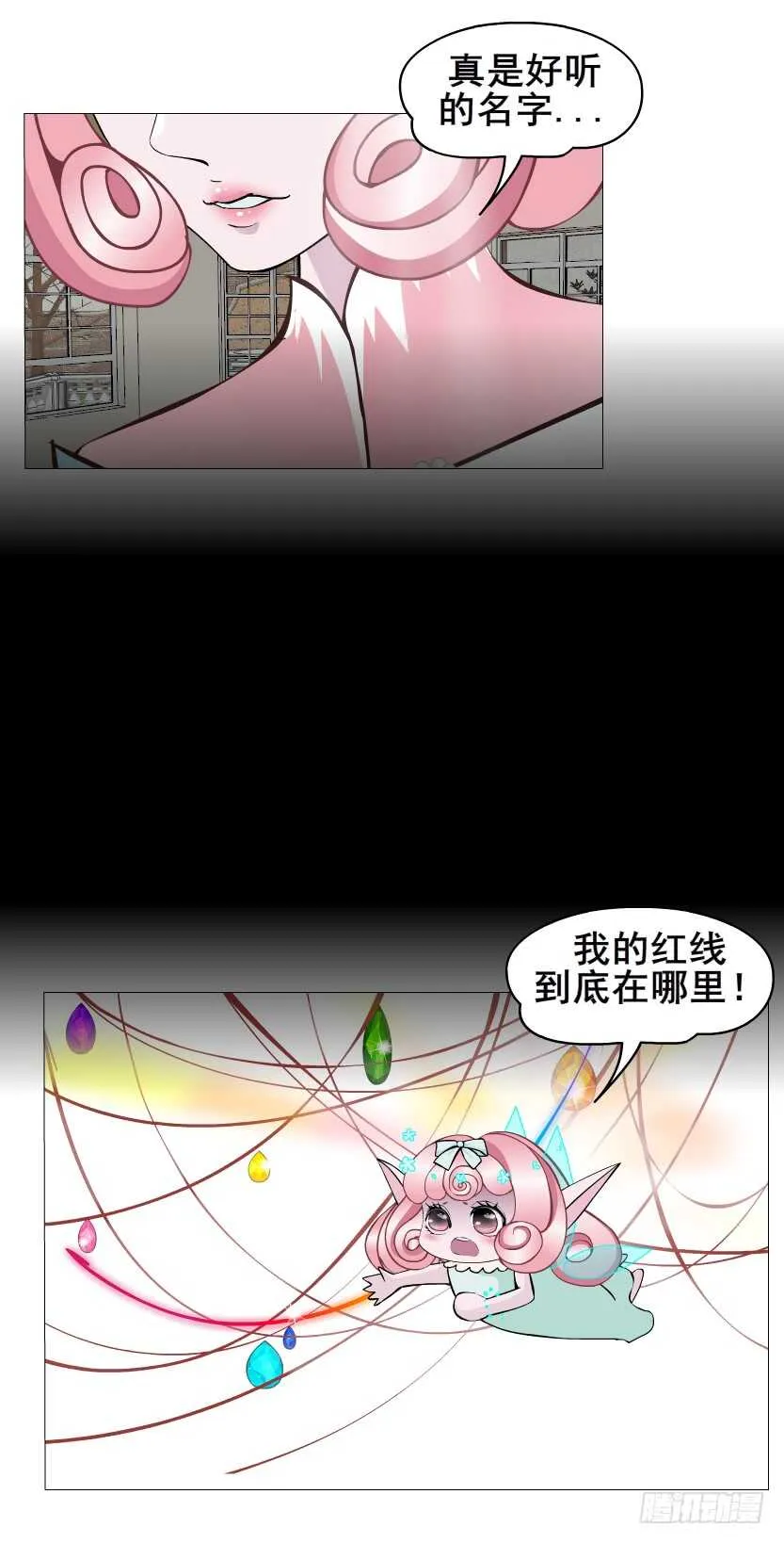 第141集 “狂热”的爱 第45页