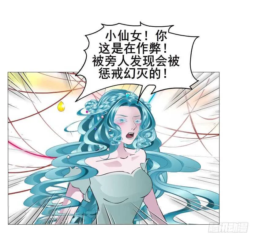 第141集 “狂热”的爱 第46页