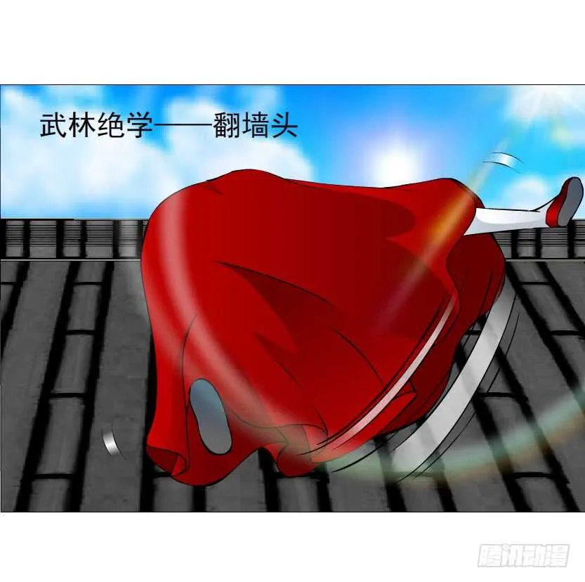 第140集 刺激的逃婚 第6页