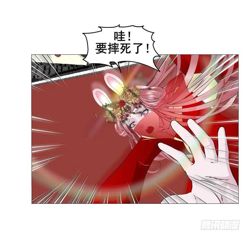 第140集 刺激的逃婚 第7页
