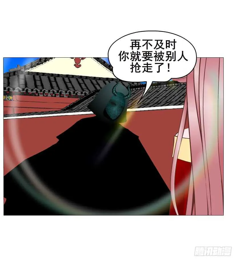 第140集 刺激的逃婚 第12页