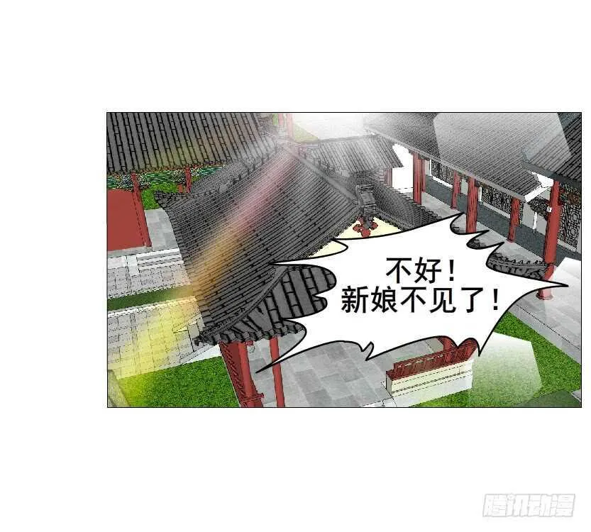 第140集 刺激的逃婚 第13页