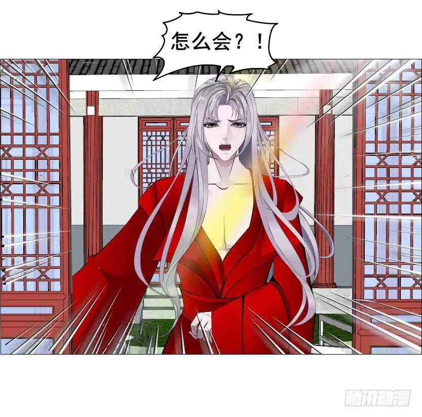 第140集 刺激的逃婚 第14页