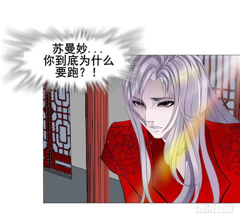 第140集 刺激的逃婚 第15页