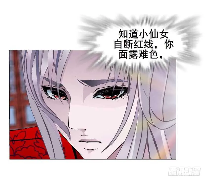 第140集 刺激的逃婚 第16页