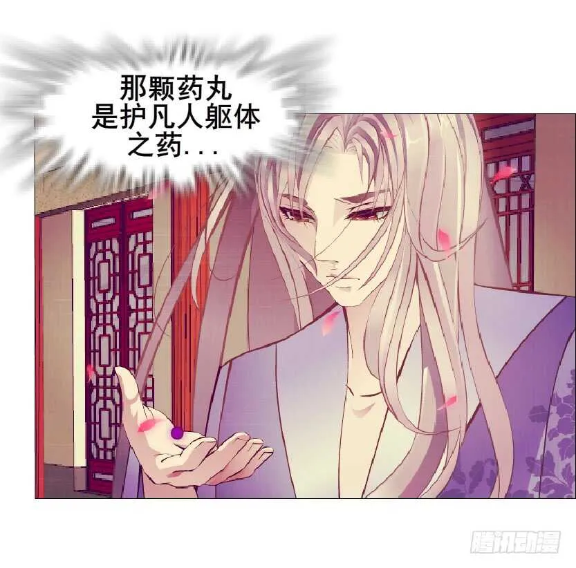 第140集 刺激的逃婚 第17页