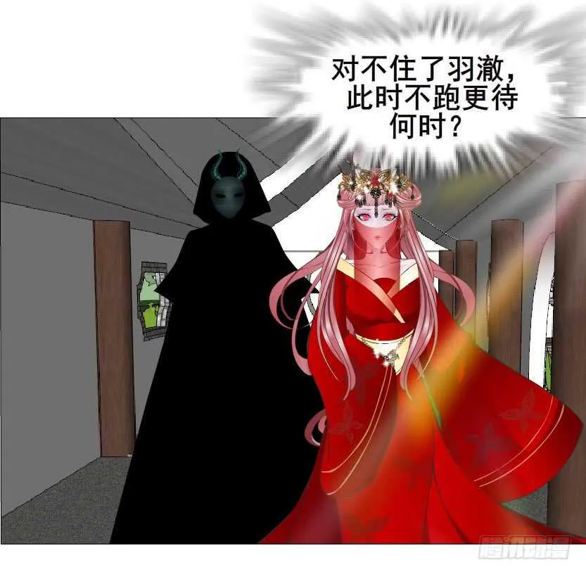 第140集 刺激的逃婚 第19页