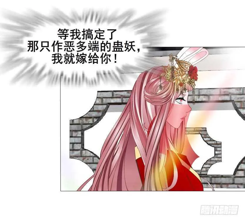 第140集 刺激的逃婚 第20页